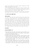 아프가니스탄전쟁 앞으로의 전망과 과제-12