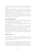 아프가니스탄전쟁 앞으로의 전망과 과제-16