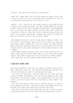 아프가니스탄전쟁 앞으로의 전망과 과제-17