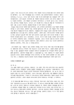 [독후감] 참을수없는 존재의 가벼움..를 읽고..-2
