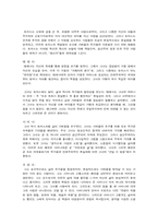 [독후감] 참을수없는 존재의 가벼움..를 읽고..-3
