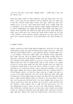 [독후감] 참을수없는 존재의 가벼움..를 읽고..-5