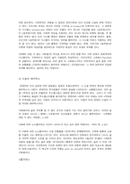 [독후감] 참을수없는 존재의 가벼움..를 읽고..-6