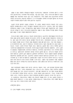 [독후감] 참을수없는 존재의 가벼움..를 읽고..-7