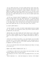 [독후감] 참을수없는 존재의 가벼움..를 읽고..-8