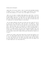 [독후감] 참을수없는 존재의 가벼움..를 읽고..-9