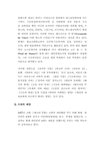 [독후감] `장미의이름`을 읽고-4
