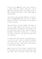 [독후감] `장미의이름`을 읽고-5