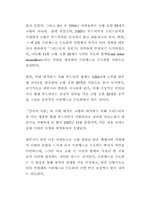[독후감] `장미의이름`을 읽고-6