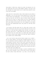 [독후감] `중국의 붉은별`을 읽고 나서....-2