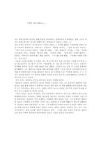 [독후감] 비명을 찾아서를읽고.......-1