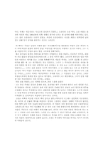 [독후감] 비명을 찾아서를읽고.......-2