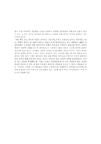 [독후감] 비명을 찾아서를읽고.......-3