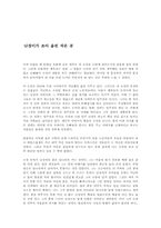 [독후감] 난장이가쏘아올린작은공..을읽고-1