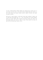 [독후감] 난장이가쏘아올린작은공..을읽고-2