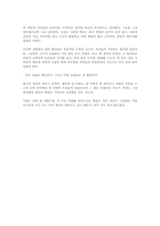 [독후감]조지오웰의 동물농장을읽고-2