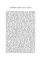 [영화비교분석] 와호장룡과 영웅에 대한 비교분석-1