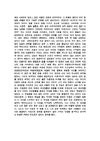 [영화비교분석] 와호장룡과 영웅에 대한 비교분석-3