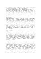 [독후감] 사마천의 `사기열전`을 읽고...-2