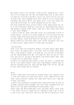 [독후감] 사마천의 `사기열전`을 읽고...-4