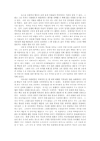 [독후감] ‘봉황이 어찌 참새의 뜻을 알리오’를 읽고-2