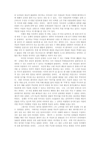 [독후감] ‘봉황이 어찌 참새의 뜻을 알리오’를 읽고-3
