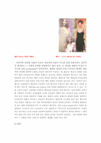 [글러벌경영] `㈜태평양`의 프랑스진출 사례조사 - Lolita Lempicka-7