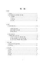 [마케팅전략] 태평양화장품 롤리타렘프카 프랑스진출사례-1