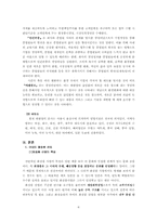 [마케팅전략] 태평양화장품 롤리타렘프카 프랑스진출사례-6