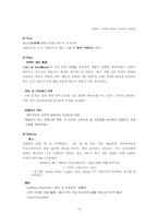[마케팅전략] 태평양화장품 롤리타렘프카 프랑스진출사례-12