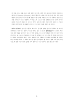 [마케팅전략] 태평양화장품 롤리타렘프카 프랑스진출사례-20