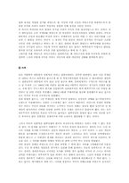 [이라크파병] 이라크파병의 문제점 및 대안-6