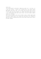 [이라크파병] 이라크파병의 문제점 및 대안-8