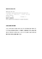 [관광] 에버랜드 이용객의 고객 만족도 조사-20