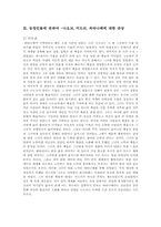 [독후감] 상실의 시대를 읽고...........-3