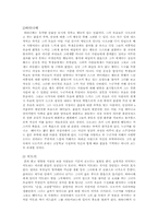 [독후감] 상실의 시대를 읽고...........-4