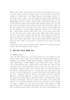 [독후감] 상실의 시대를 읽고...........-6