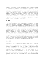 [독후감] 상실의 시대를 읽고...........-9