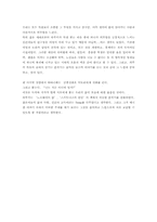 [독후감] 상실의 시대를 읽고...........-10