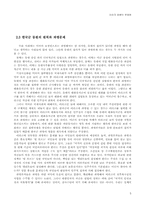 이라크파병의 문제점-5