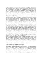 [독후감] 제레미리프킨의 `엔트로피` 를 읽고-2