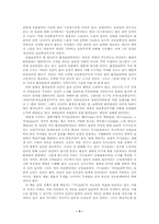 [독후감]『에코필로소피』를 읽고...-4