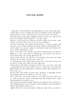 [독후감] `실패한교육과 거짓말` 책을 읽고..-1