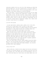인도-파키스탄 분쟁의 영향과 전망-6
