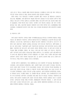 인도-파키스탄 분쟁의 영향과 전망-7
