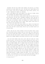 인도-파키스탄 분쟁의 영향과 전망-10