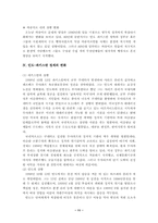 인도-파키스탄 분쟁의 영향과 전망-11