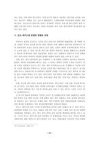 인도-파키스탄 분쟁의 영향과 전망-12