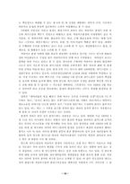 인도-파키스탄 분쟁의 영향과 전망-15