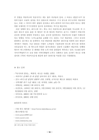 인도-파키스탄 분쟁의 영향과 전망-16